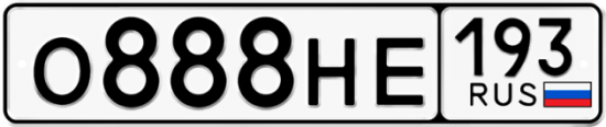Автомобильный номер О888НЕ 193