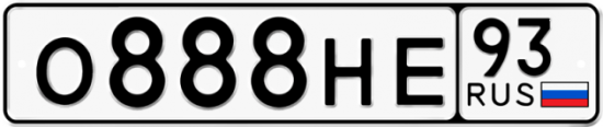 Автомобильный номер О888НЕ 93
