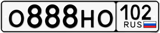 Автомобильный номер О888НО 102