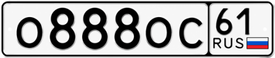 Купить гос номер О888ОС 61