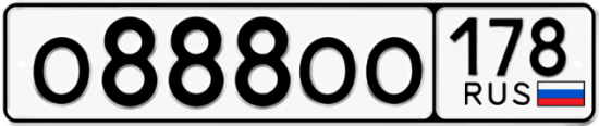 Автомобильный номер О888ОО 178
