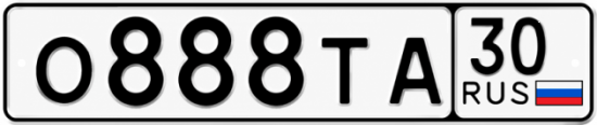 Гос номера 888. Номерной знак Астрахань 30.