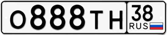 Автомобильный номер О888ТН 38
