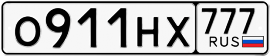 Автомобильный номер О911НХ 777