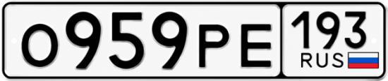 Купить гос номер О959РЕ 193