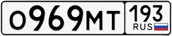 Купить гос номер О969МТ 193