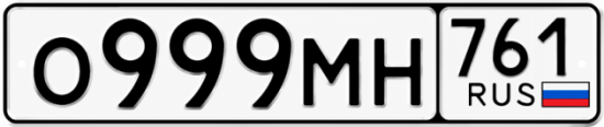 Купить гос номер О999МН 761