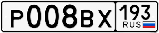 Автомобильный номер Р008ВХ 193