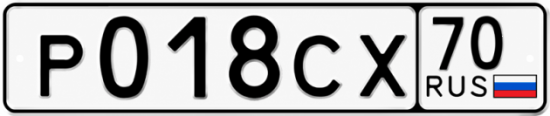 Купить гос номер Р018СХ 70