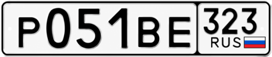 Купить гос номер Р051ВЕ 323