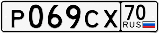 Купить гос номер Р069СХ 70
