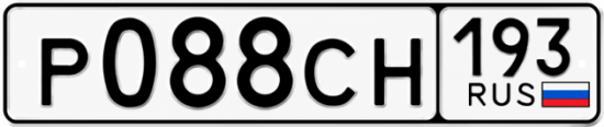 Купить гос номер Р088СН 193