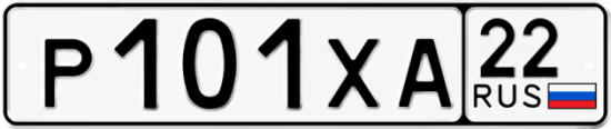 Купить гос номер Р101ХА 22