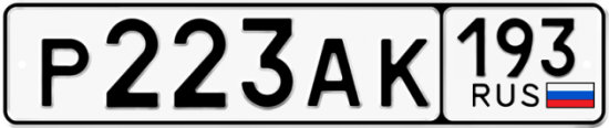 Автомобильный номер Р223АК 193