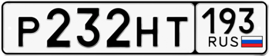 Автомобильный номер Р232НТ 193