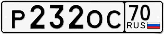 Купить гос номер Р232ОС 70