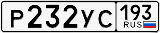 Купить гос номер Р232УС 193