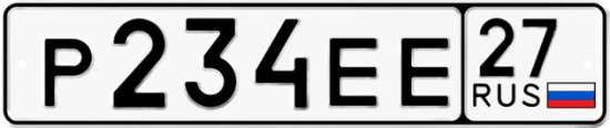 Автомобильный номер Р234ЕЕ 27