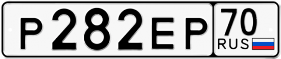 Автомобильный номер Р282ЕР 70