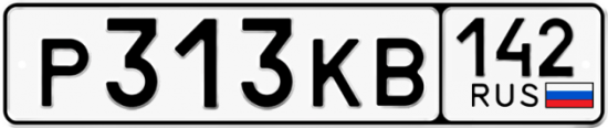 Автомобильный номер Р313КВ 142