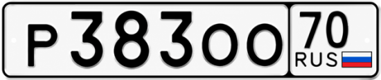 Купить гос номер Р383ОО 70