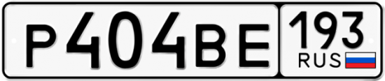 Автомобильный номер Р404ВЕ 193