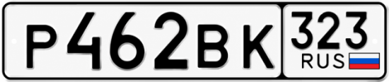 Купить гос номер Р462ВК 323