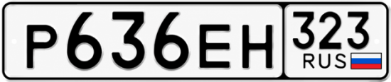 Купить гос номер Р636ЕН 323