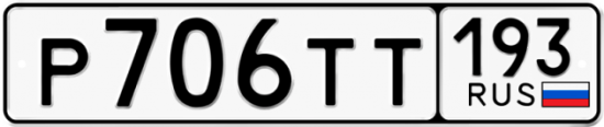 Автомобильный номер Р706ТТ 193