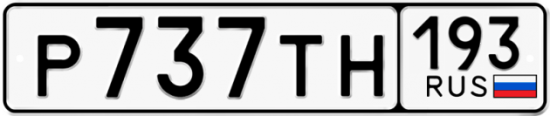 Автомобильный номер Р737ТН 193