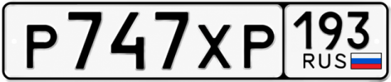 Купить гос номер Р747ХР 193