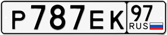 Купить гос номер Р787ЕК 97