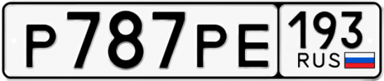 Автомобильный номер Р787РЕ 193