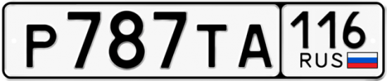 Автомобильный номер Р787ТА 116