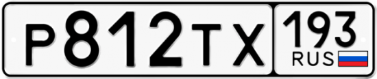 Автомобильный номер Р812ТХ 193