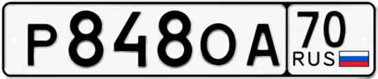 Купить гос номер Р848ОА 70