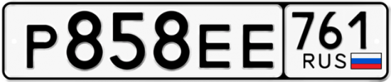 Автомобильный номер Р858ЕЕ 761