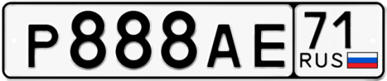 Автомобильный номер Р888АЕ 71