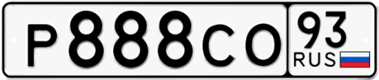 Автомобильный номер Р888СО 93