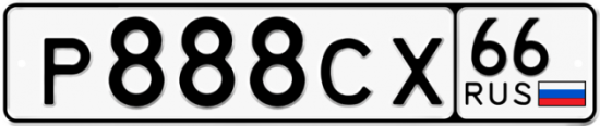 Автомобильный номер Р888СХ 66
