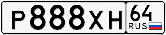 Автомобильный номер Р888ХН 64