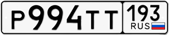 Автомобильный номер Р994ТТ 193