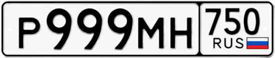 Номер р. Номера авто р080кк 750. 534 Блатные цифры ?. Н-22-37 мн номер машины. Номер авто  p999 OKK.