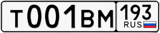 Автомобильный номер Т001ВМ 193
