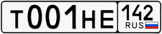Автомобильный номер Т001НЕ 142