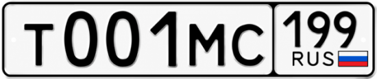 Купить гос номер Т001МС 199