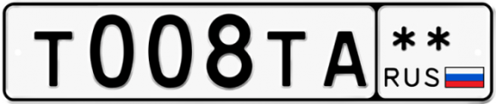 Автомобильный номер Т008ТА  ** 
        