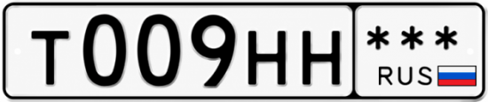 Купить гос номер Т009НН  *** 