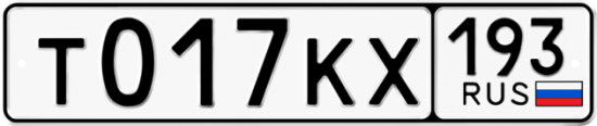Автомобильный номер Т017КХ 193