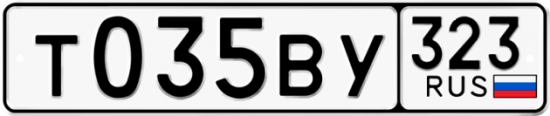 Автомобильный номер Т035ВУ 323